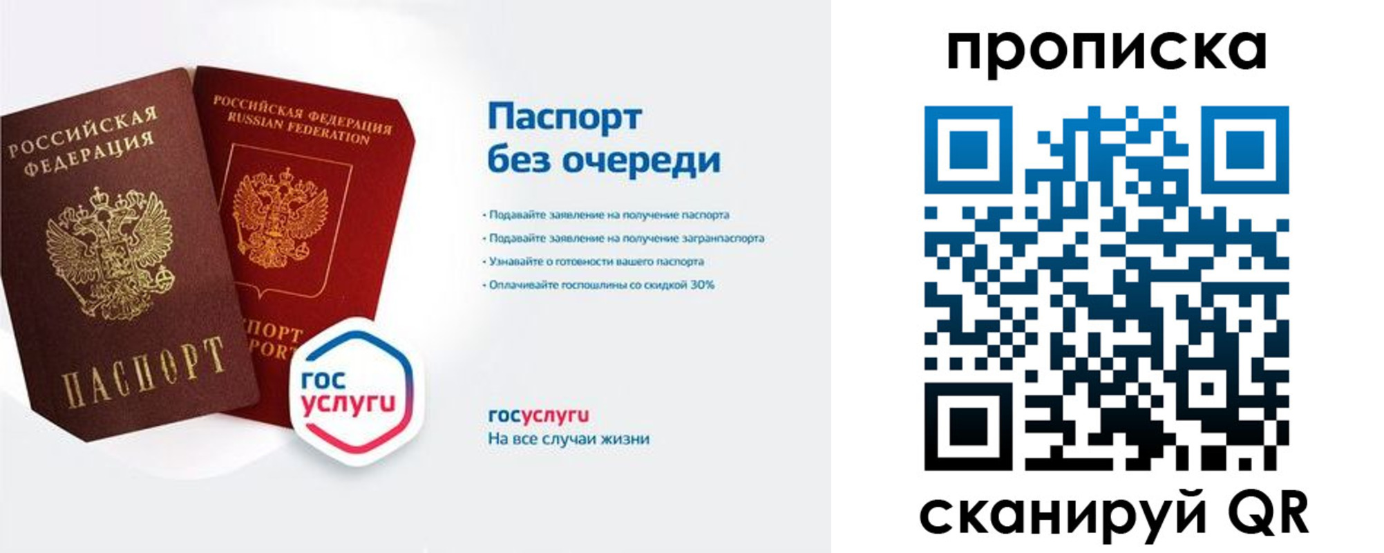 прописка для военкомата в Котово