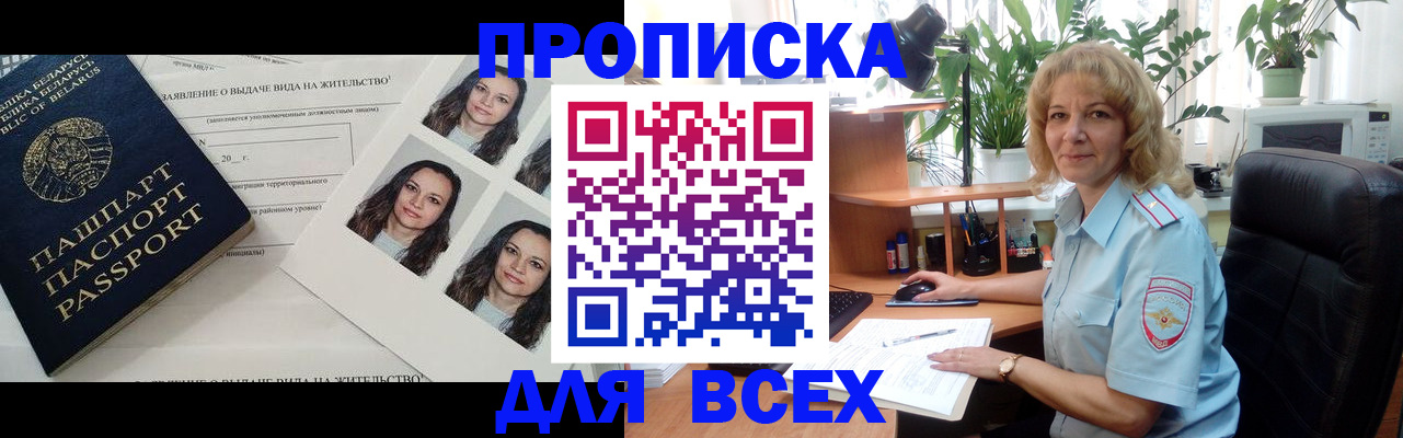 временная регистрация 2025 в Котово