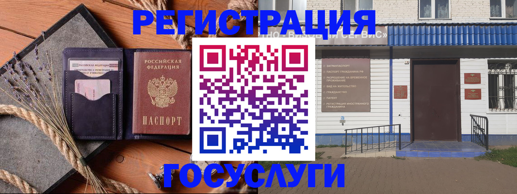 прописка штамп в Котово