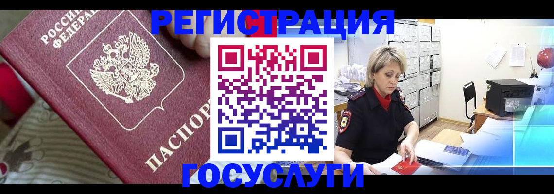 временная регистрация адрес в Котово